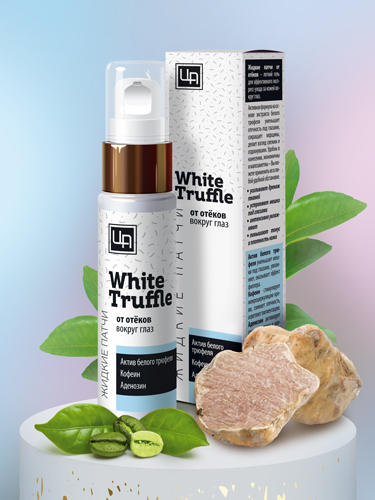Жидкие патчи «White Truffle» от отеков /04.26
