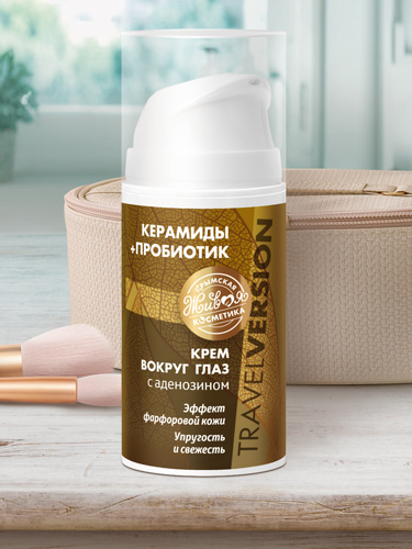 Крем вокруг глаз «Керамиды+Пробиотик. Travel Version»